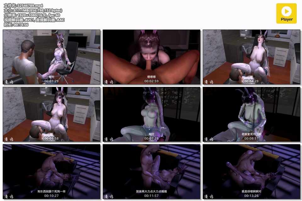 [3D动画/无码/VAM/国语中字] 漫语 - 小舞 [820M/多空/BD]