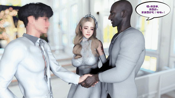[3D]HolyCcCc：二手新娘[中字]2.7G[夸克/PIK/FM]